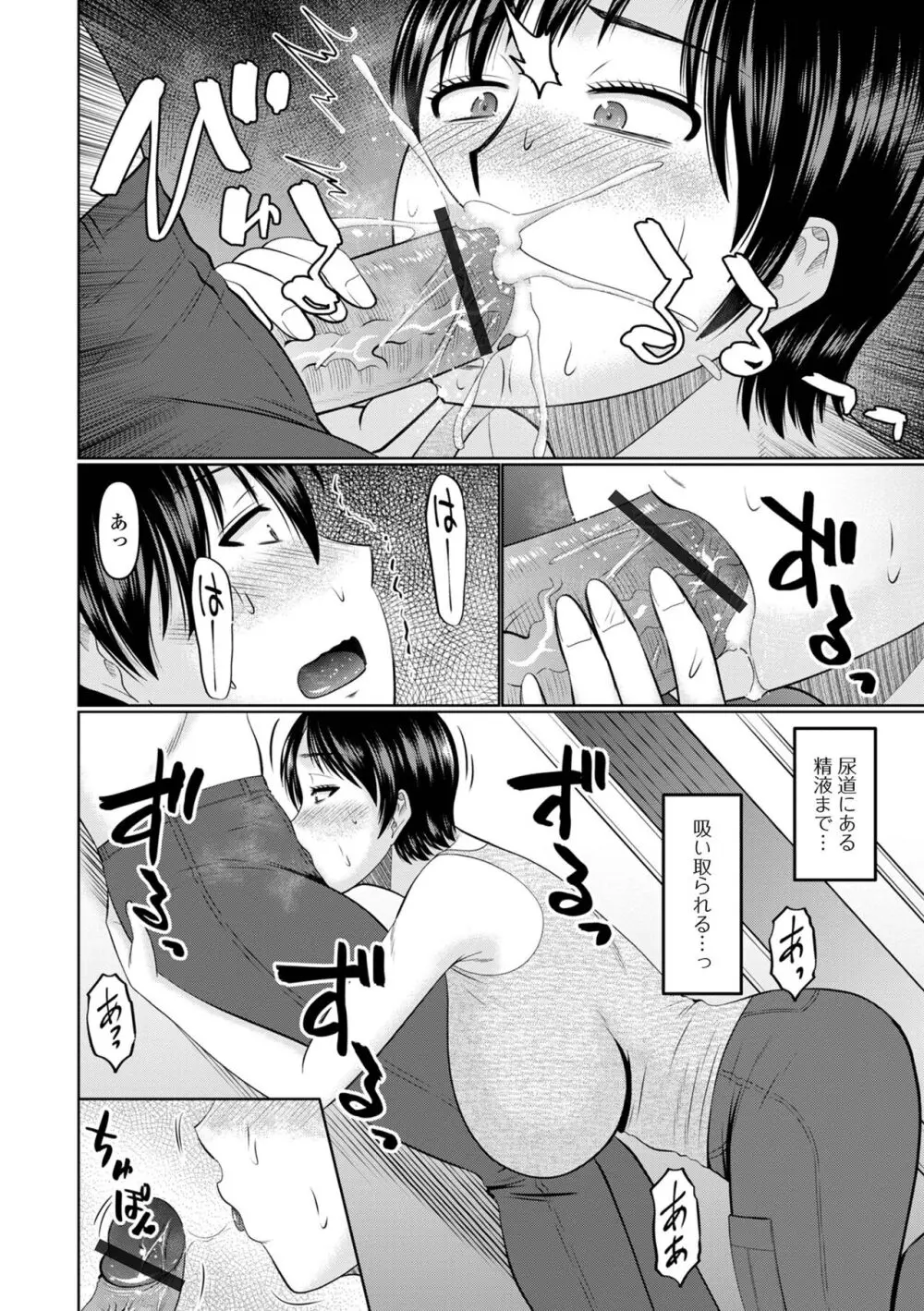 コミック刺激的 SQUIRT！！Vol.52 Page.60