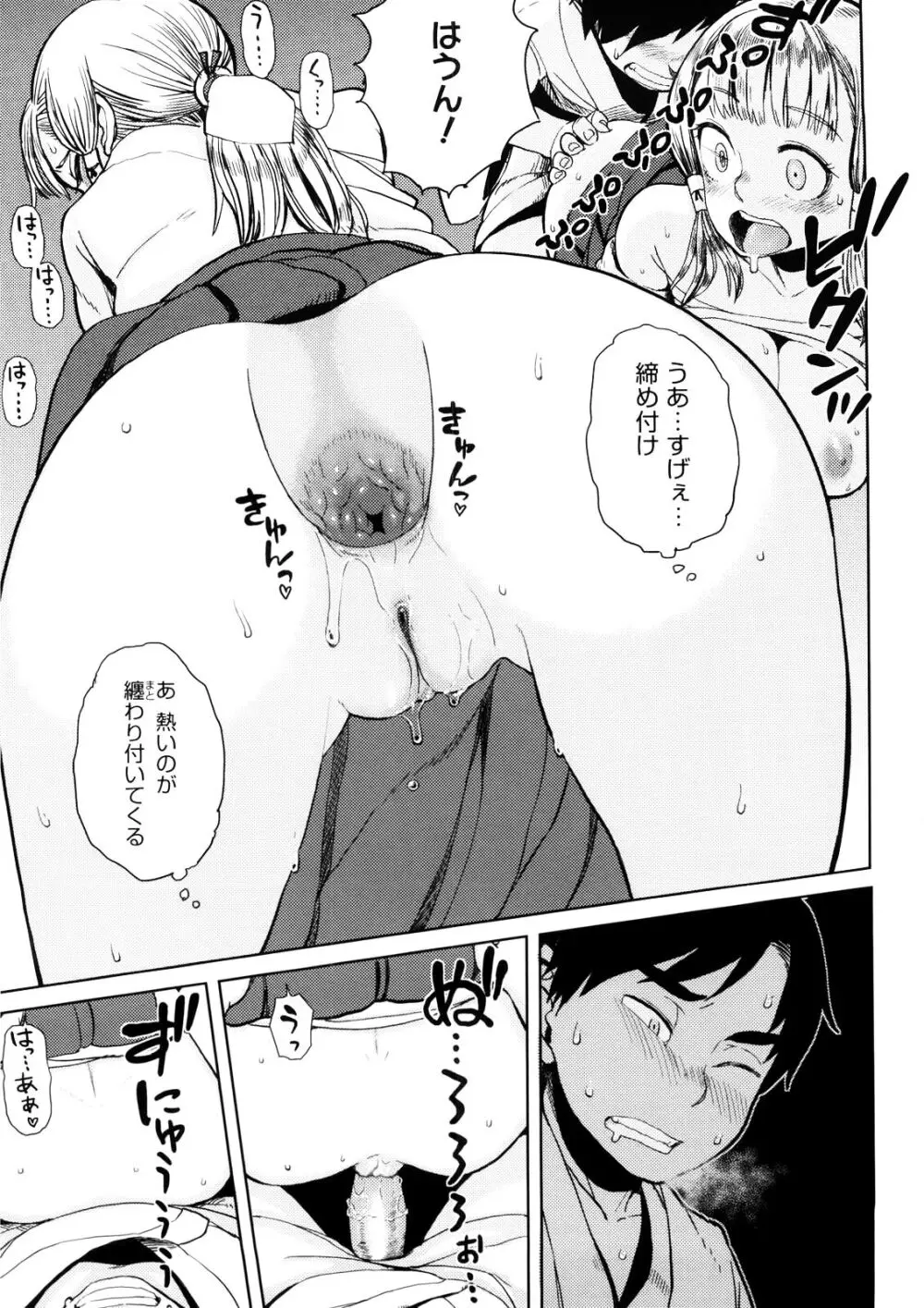 緋色のあの娘にゃ手が出せない Page.11