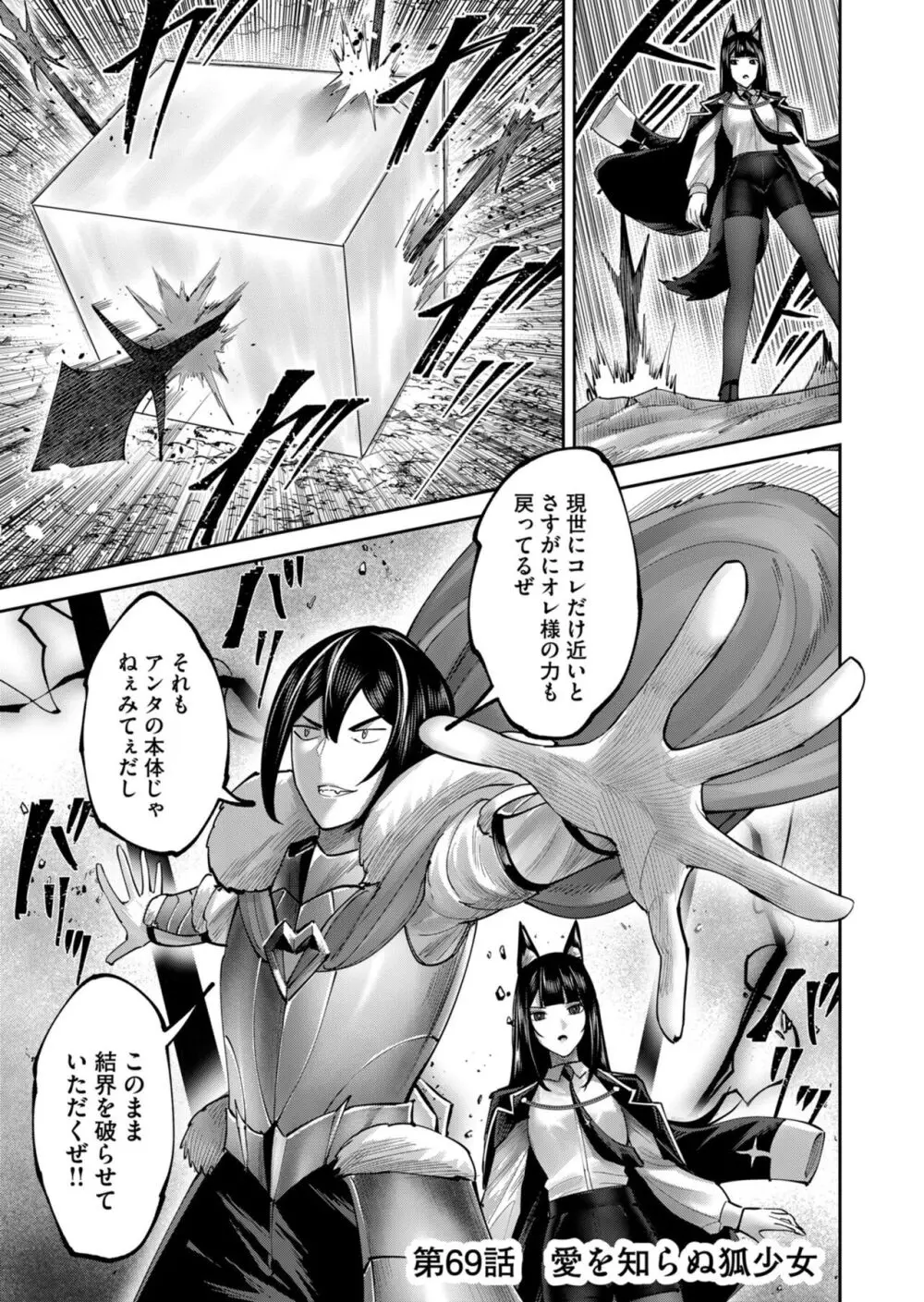 鬼畜英雄 Vol.09 Page.115