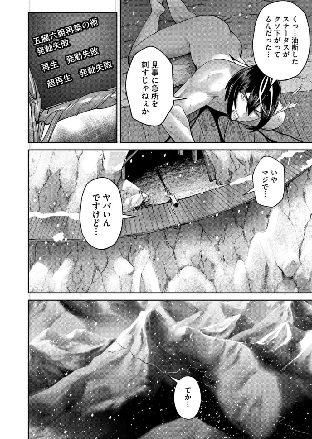 鬼畜英雄 Vol.09 Page.162