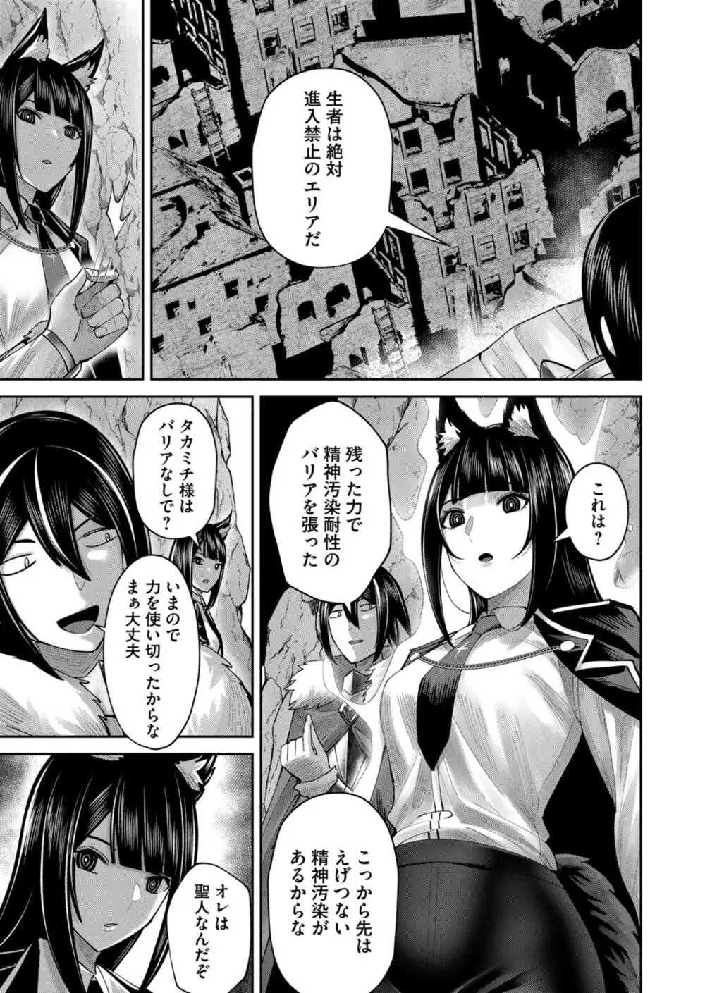 鬼畜英雄 Vol.09 Page.83