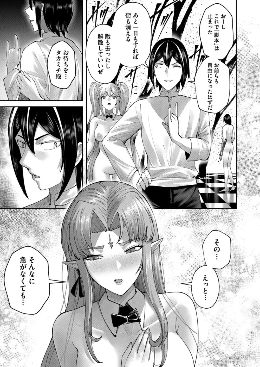 鬼畜英雄 Vol.09 Page.9