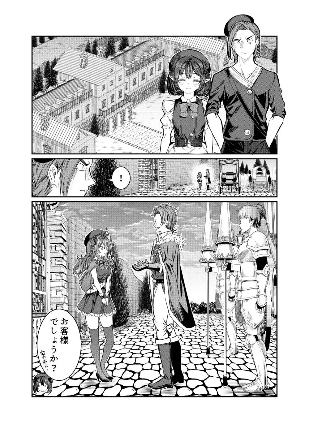 奴隷を調教してハーレム作る2～ディジー編～ Page.61