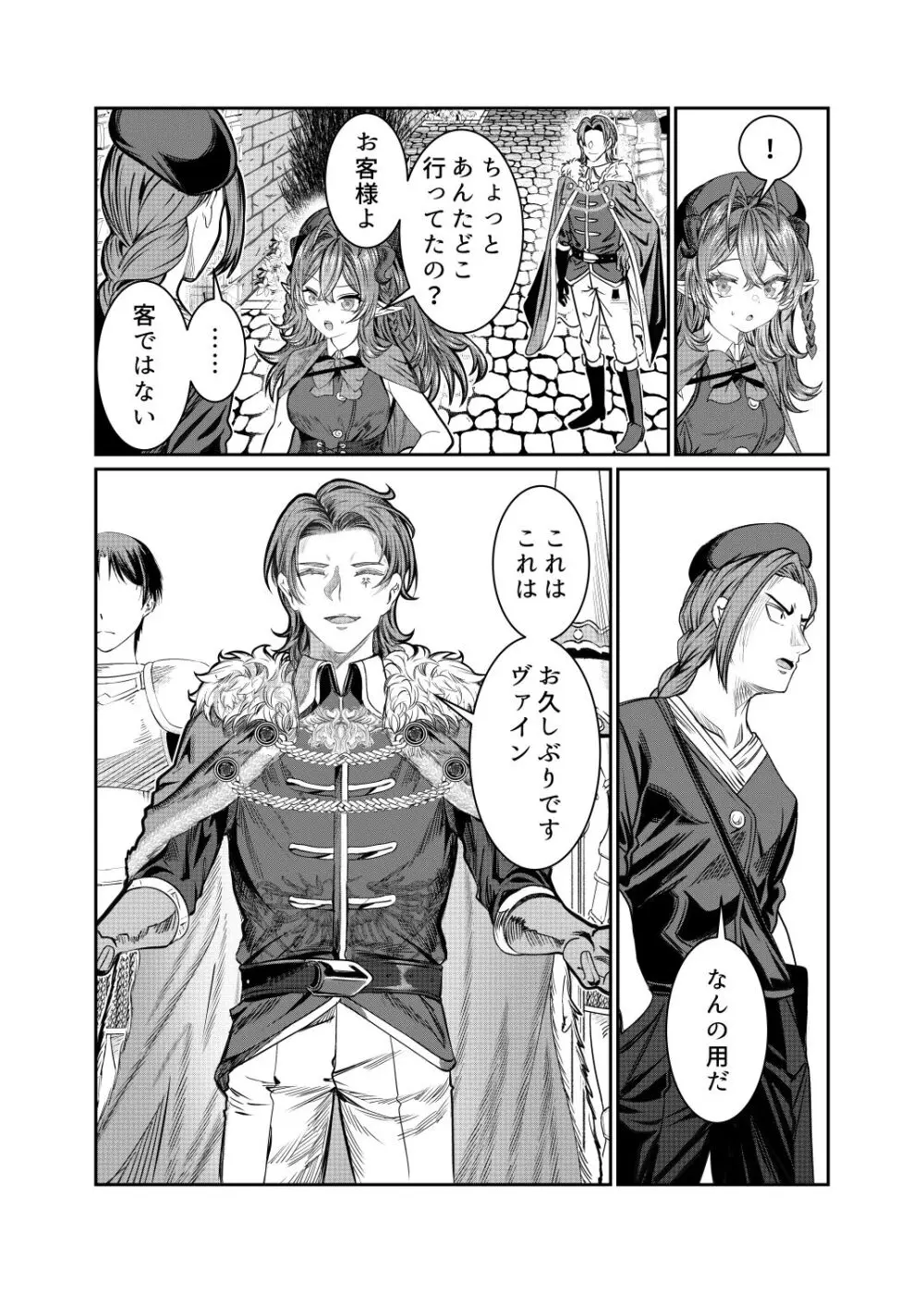 奴隷を調教してハーレム作る2～ディジー編～ Page.62