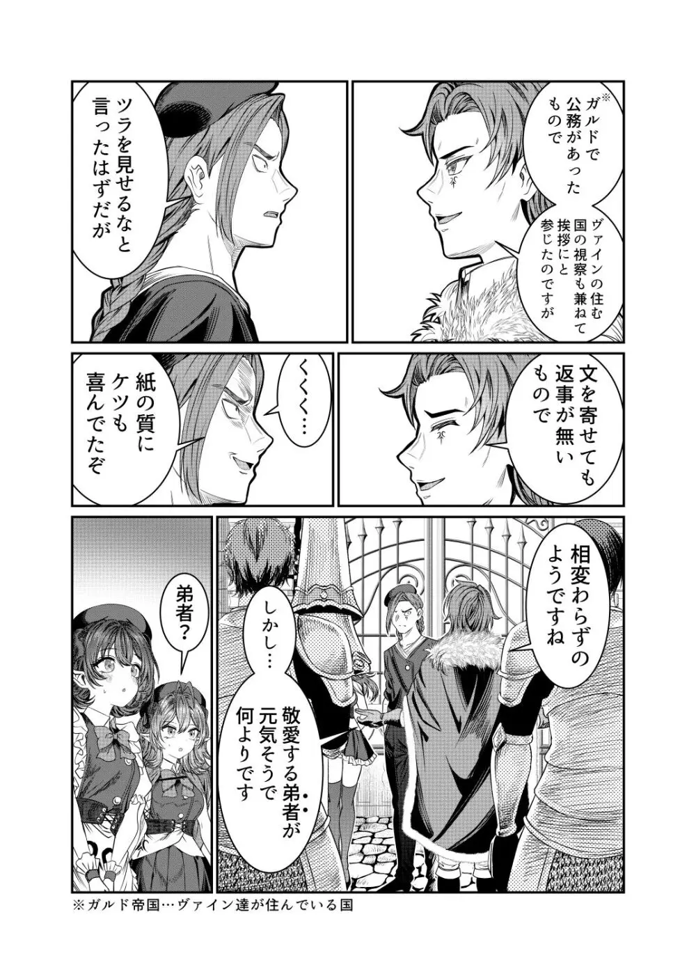 奴隷を調教してハーレム作る2～ディジー編～ Page.63