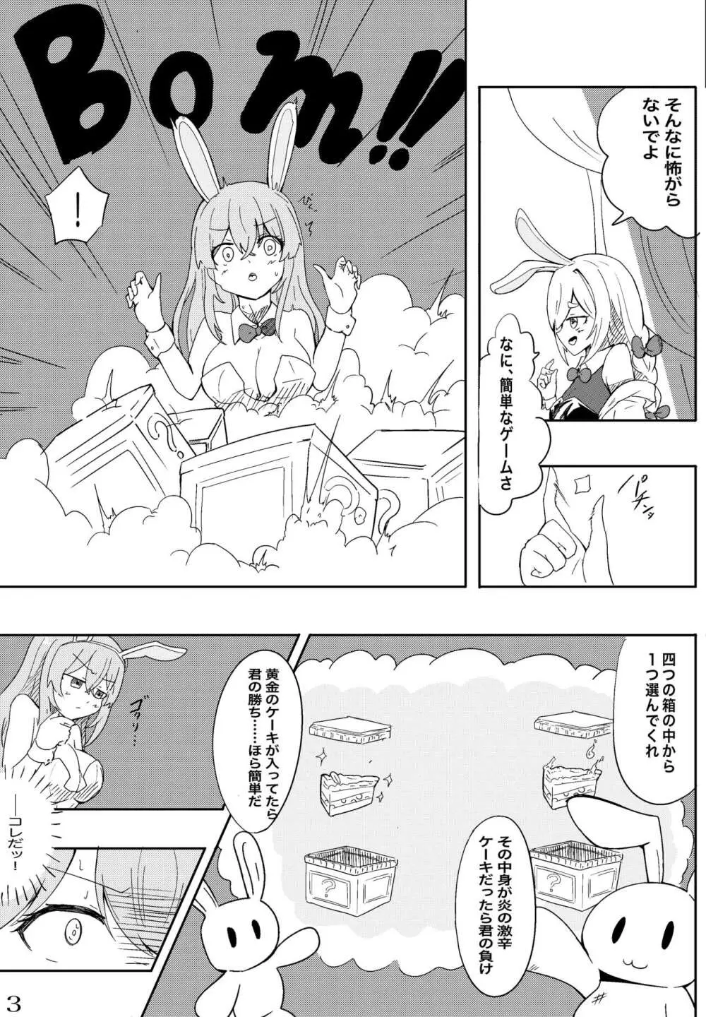 [绅士游戏同好会] 少女の生きる道-血色洋館- 時が止まったバニーガール~ Page.4