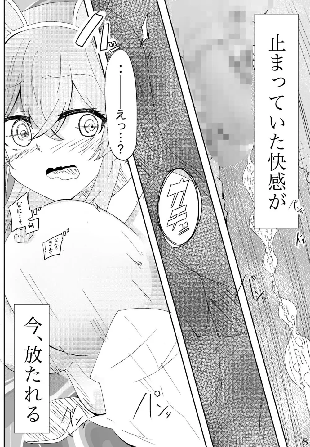 [绅士游戏同好会] 少女の生きる道-血色洋館- 時が止まったバニーガール~ Page.9