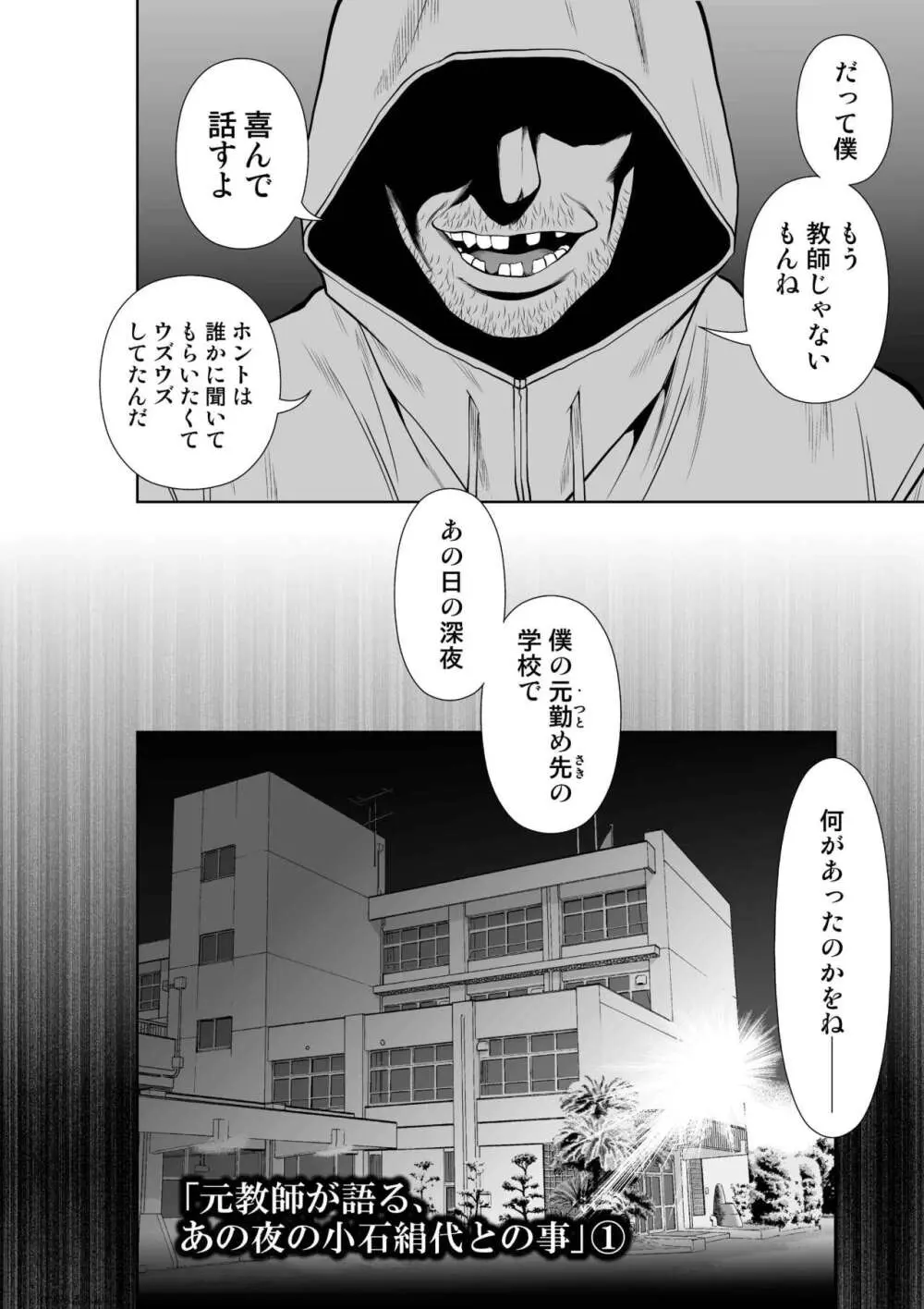 桃田テツ@『地上100階』特别版 Page.154