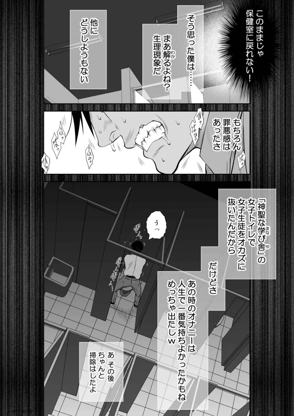 桃田テツ@『地上100階』特别版 Page.183