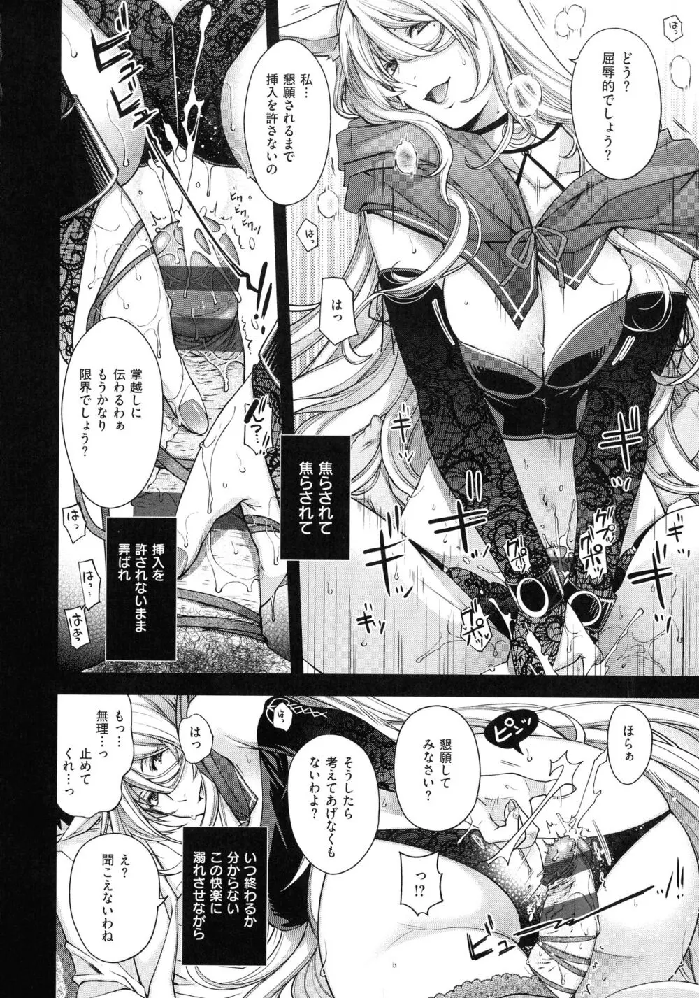 廻夜のケモノ Page.114
