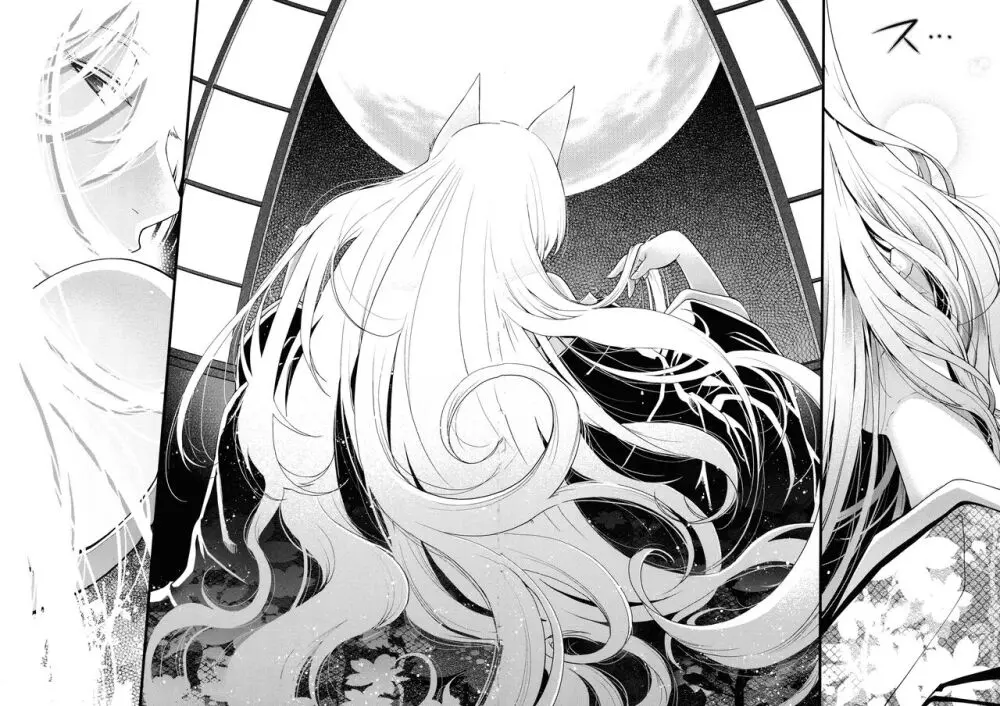 廻夜のケモノ Page.23