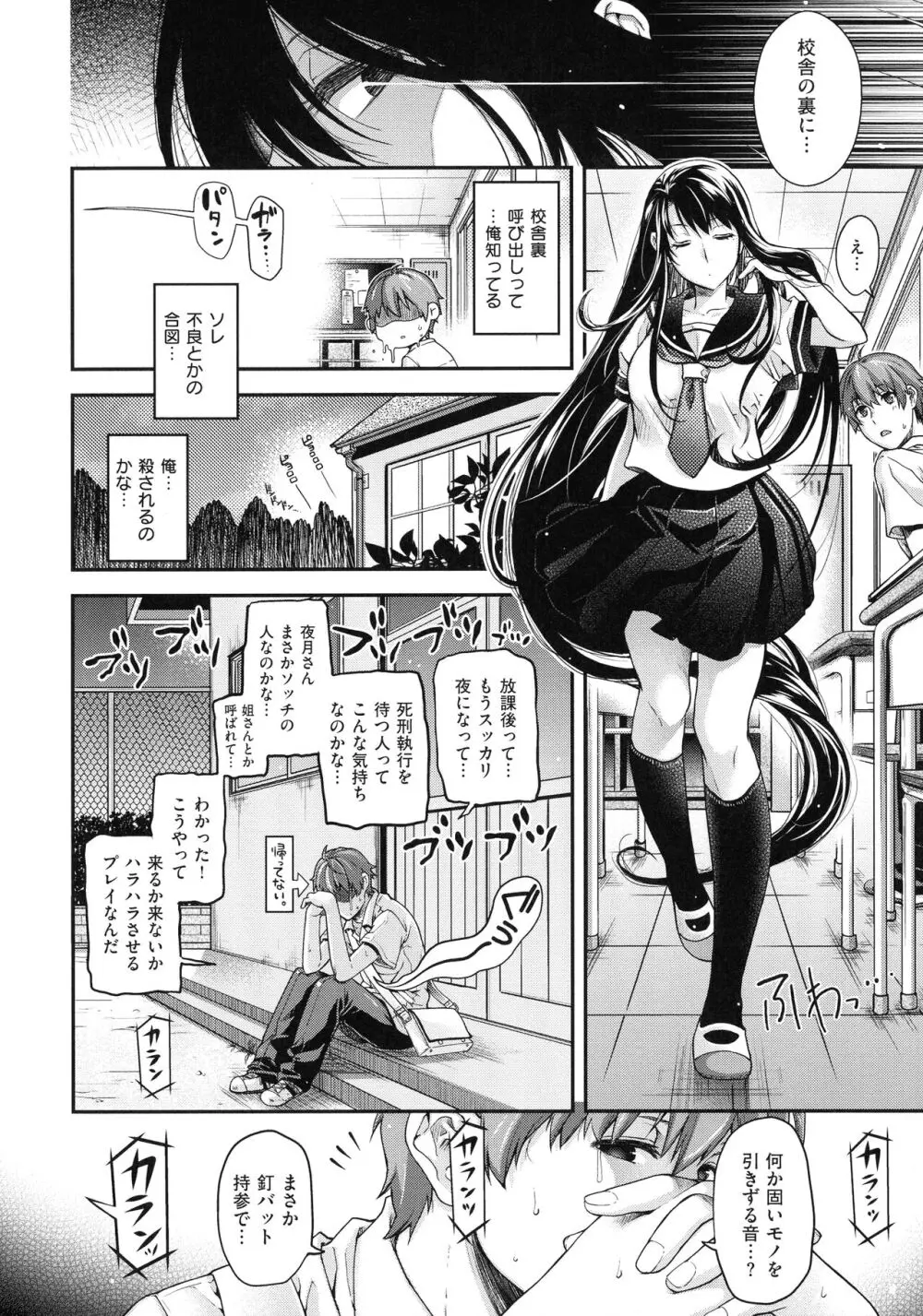 廻夜のケモノ Page.44
