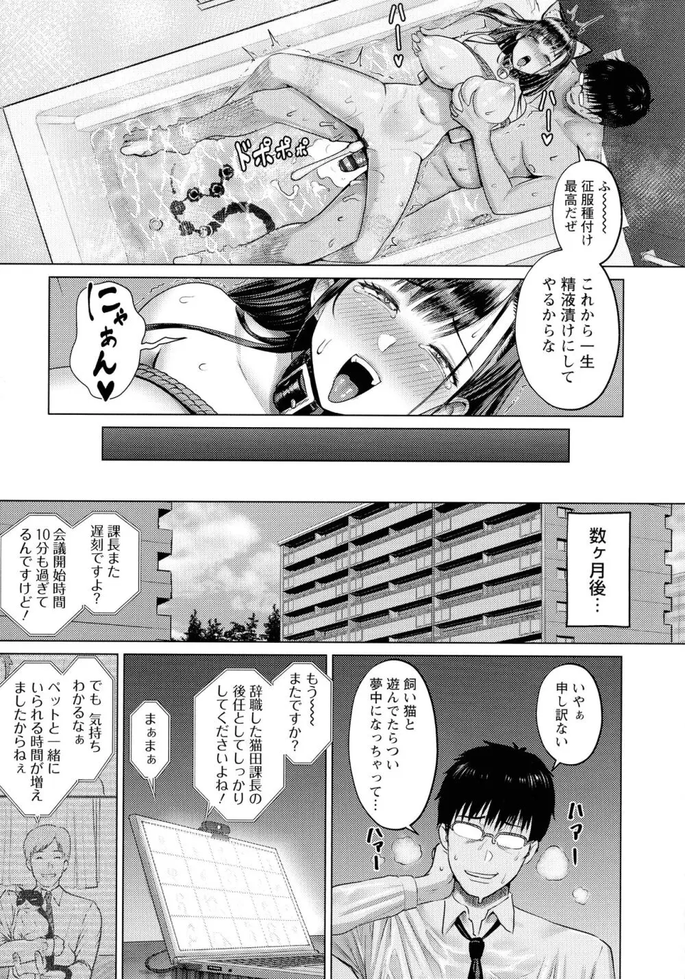 PUSSY SLAVE〜淫らな肉奴隷〜 Page.25