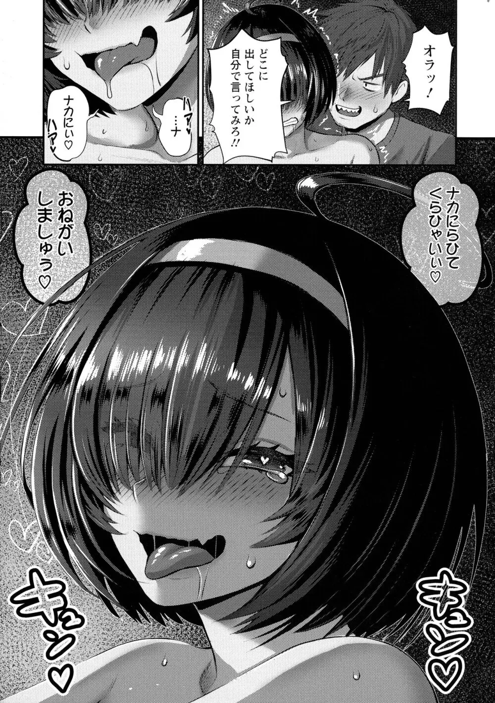 PUSSY SLAVE〜淫らな肉奴隷〜 Page.45