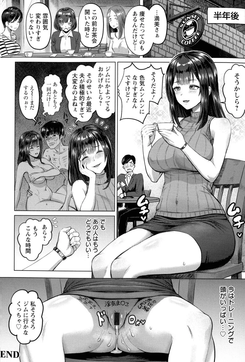 PUSSY SLAVE〜淫らな肉奴隷〜 Page.70