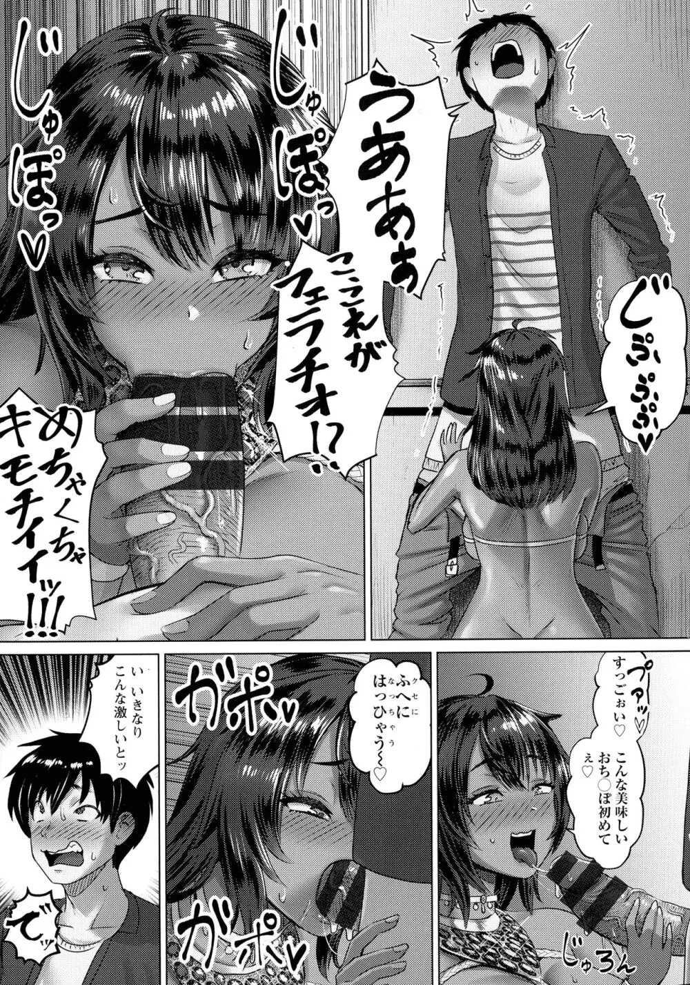 PUSSY SLAVE〜淫らな肉奴隷〜 Page.83