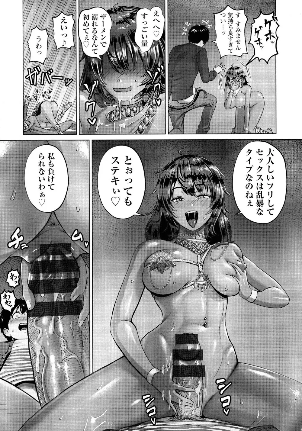 PUSSY SLAVE〜淫らな肉奴隷〜 Page.85