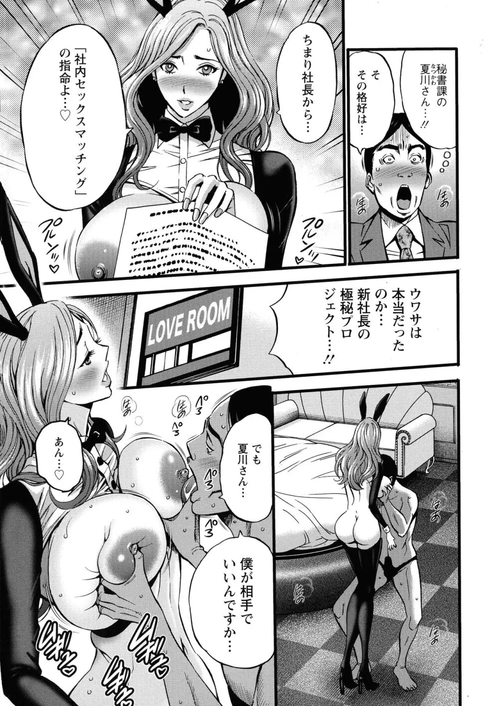 コンプラゆるゆる ちまりさん Page.179