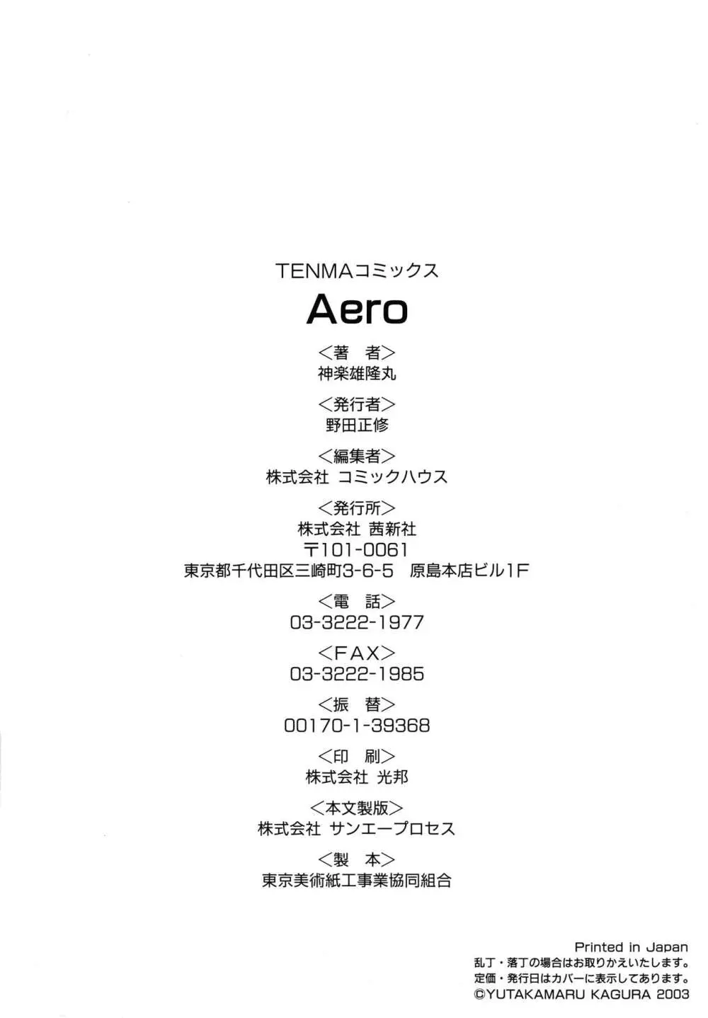 Aero Page.180