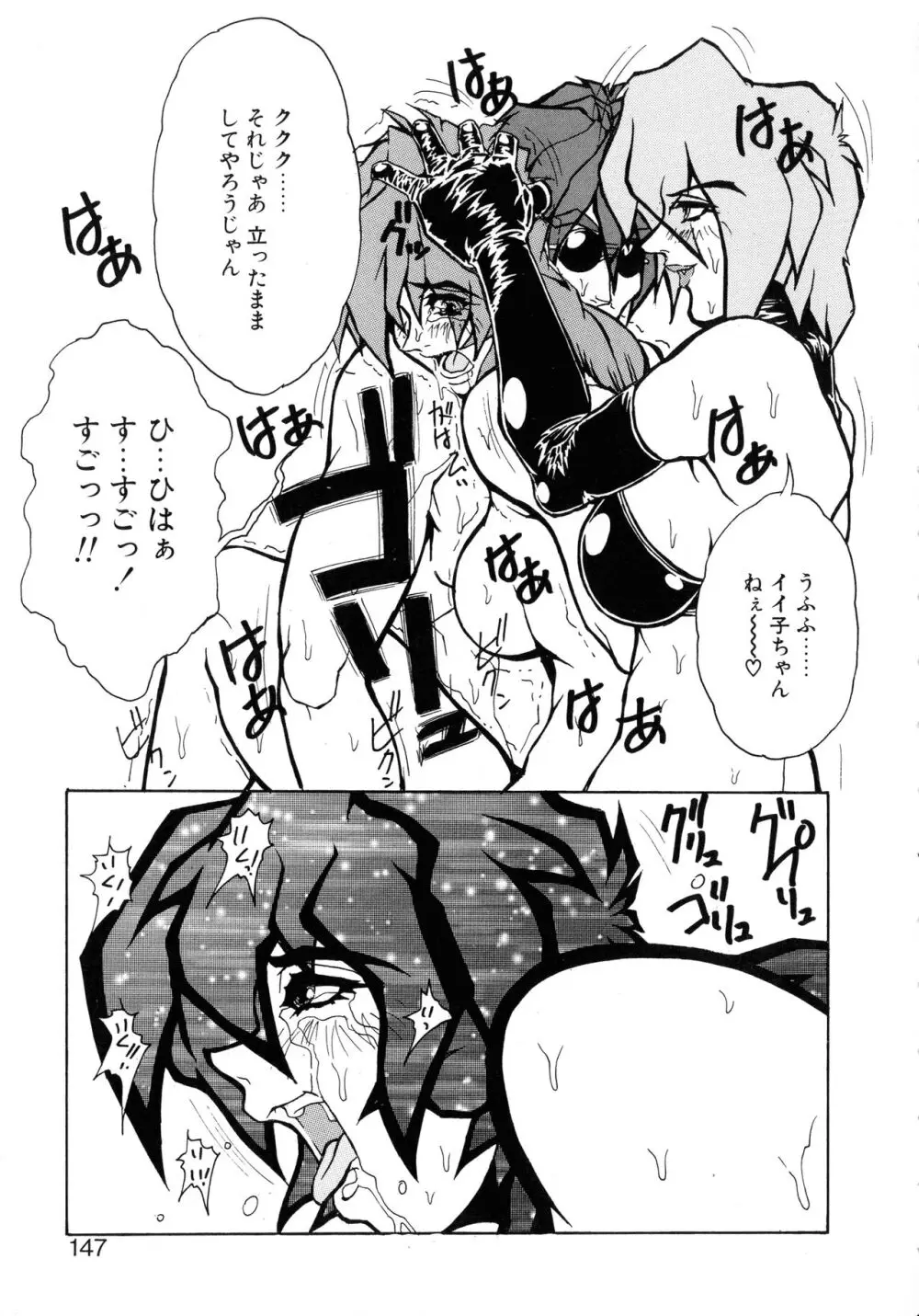 VOICE リクエスト版 Page.143