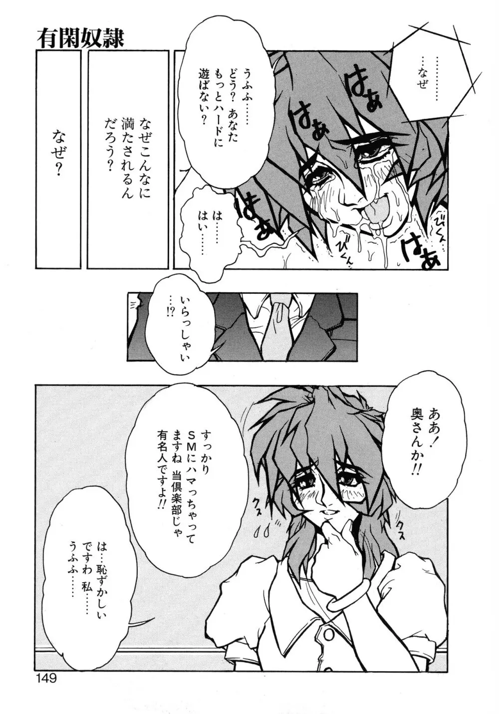 VOICE リクエスト版 Page.145