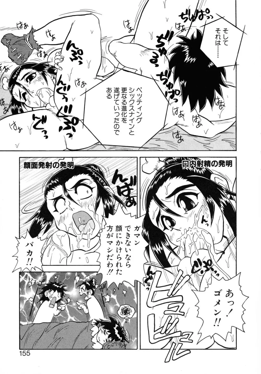 VOICE リクエスト版 Page.151