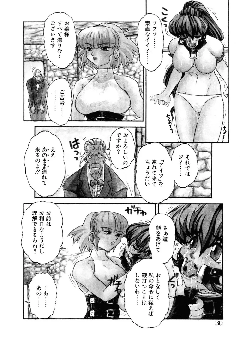 VOICE リクエスト版 Page.28