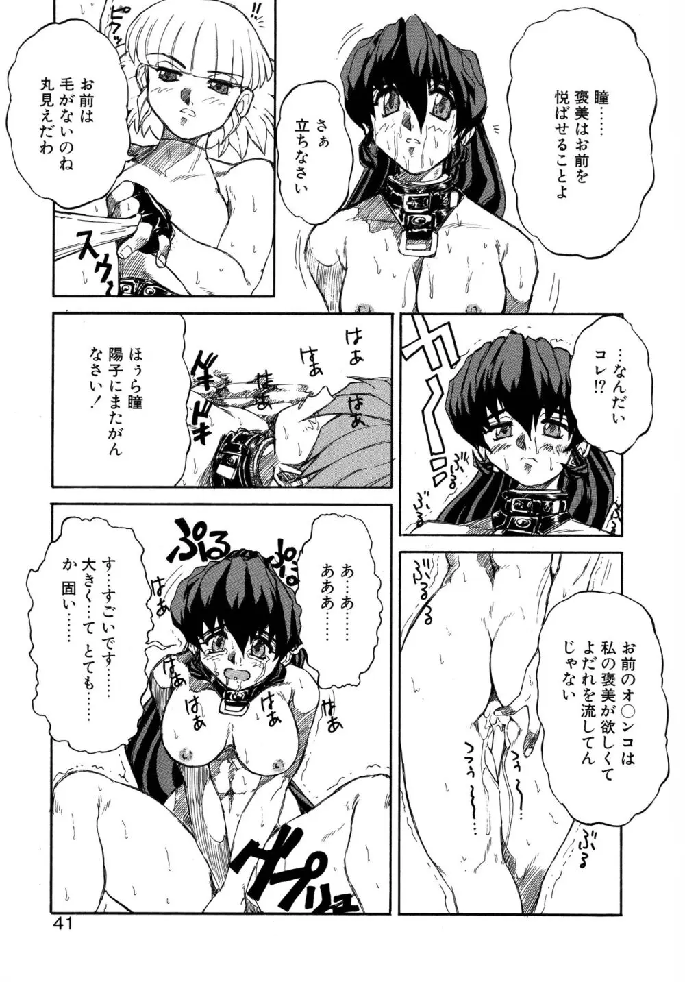 VOICE リクエスト版 Page.39