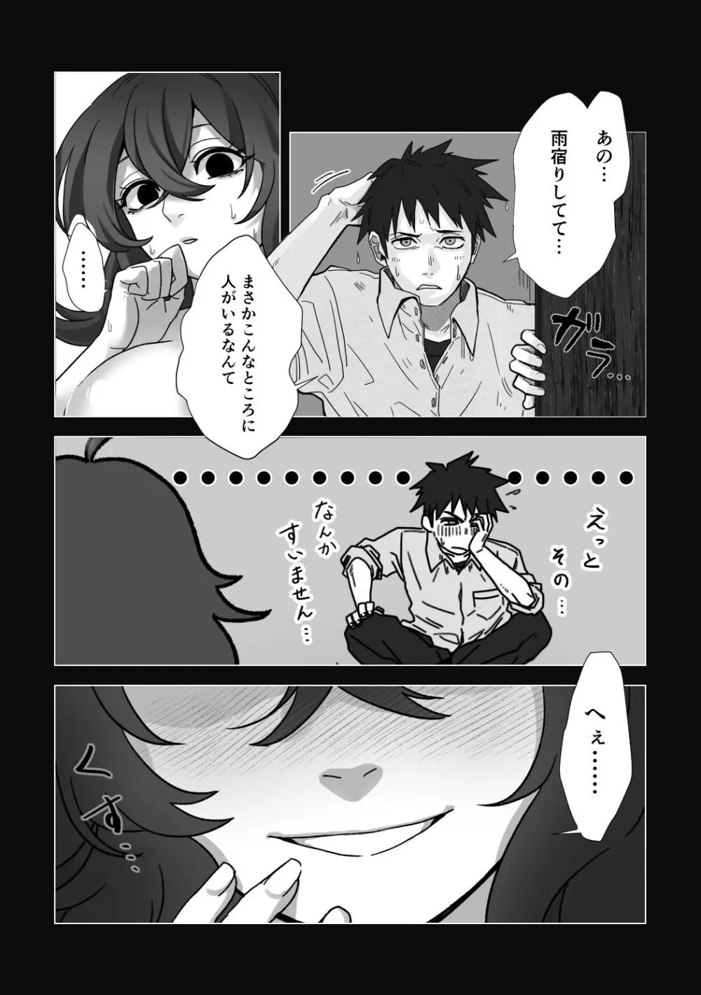 えっちんぐすくーる Page.100