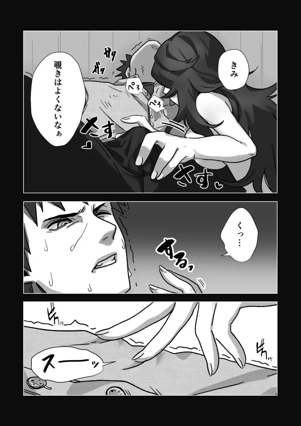 えっちんぐすくーる Page.102