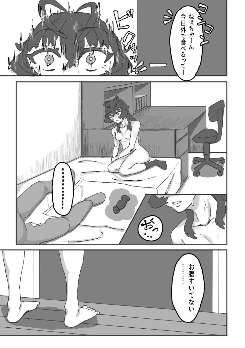 えっちんぐすくーる Page.134