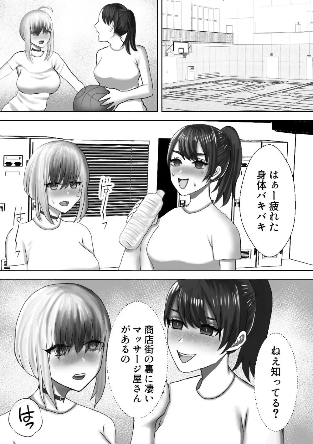 えっちんぐすくーる Page.32