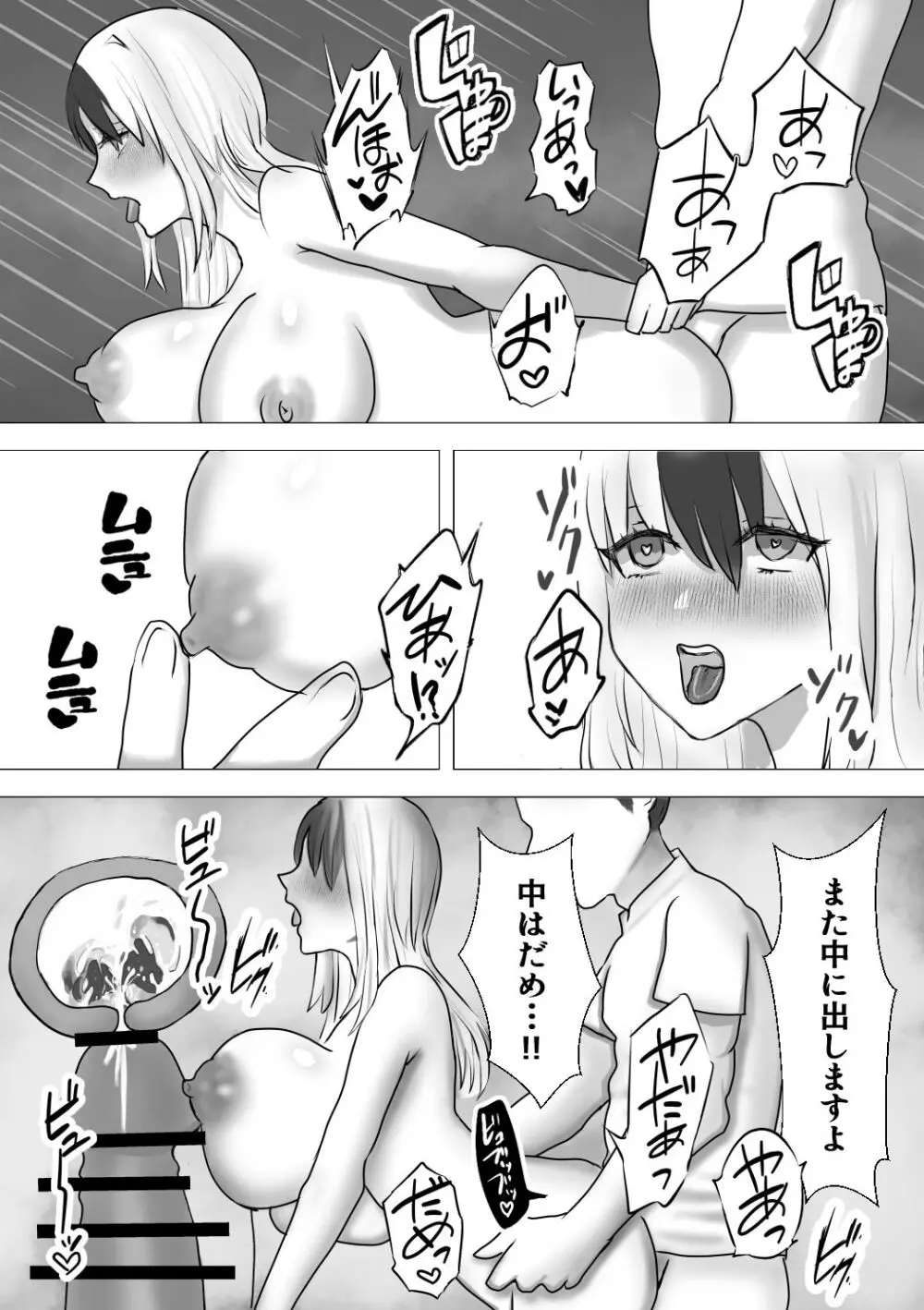 えっちんぐすくーる Page.43