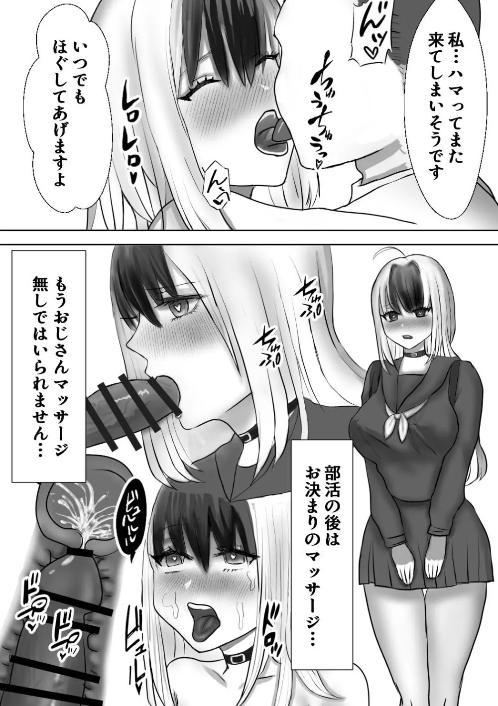 えっちんぐすくーる Page.46