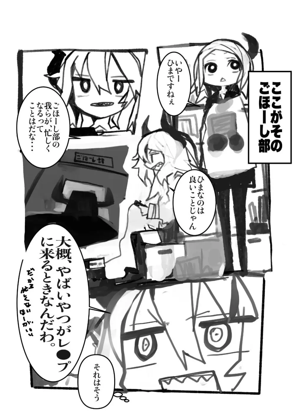 えっちんぐすくーる Page.65