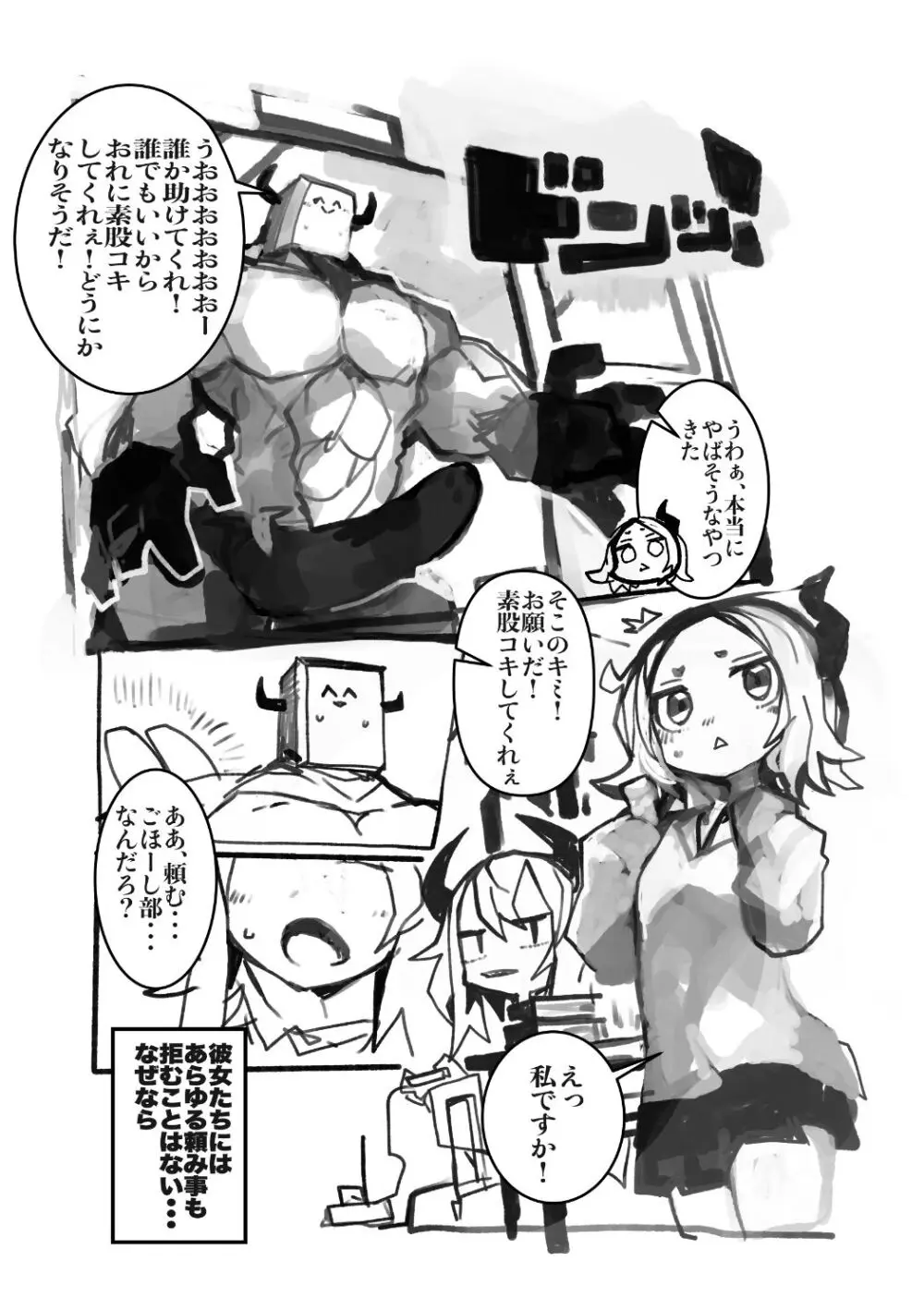 えっちんぐすくーる Page.66