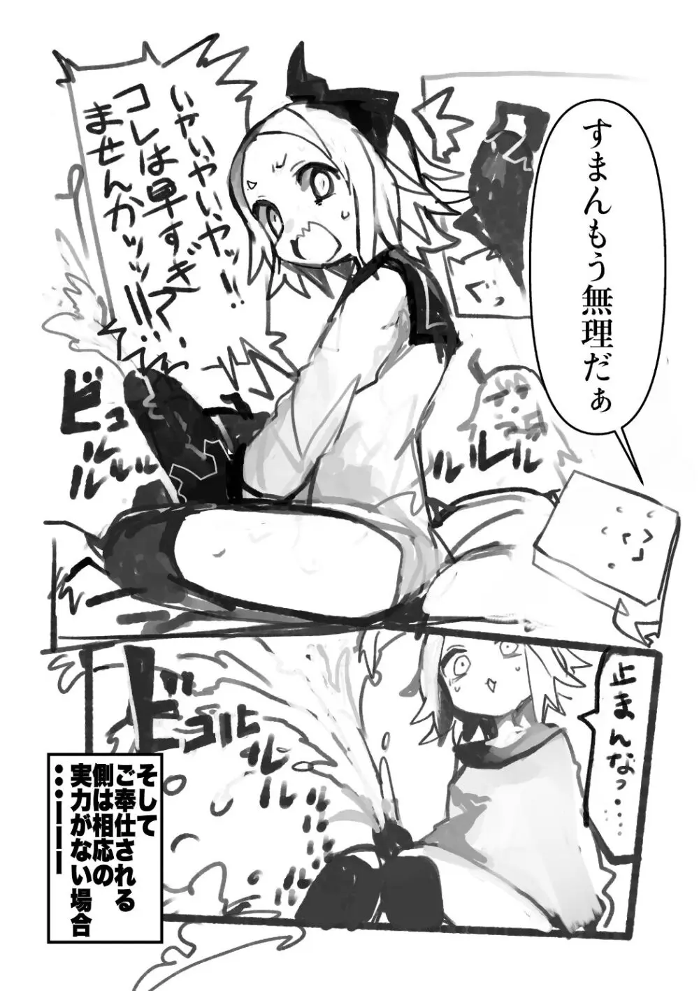 えっちんぐすくーる Page.68