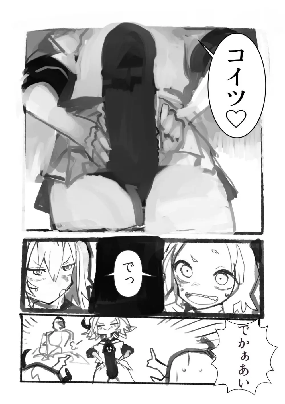 えっちんぐすくーる Page.71