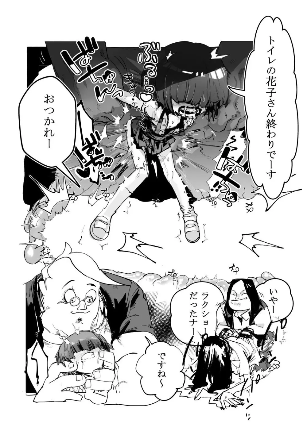 えっちんぐすくーる Page.81