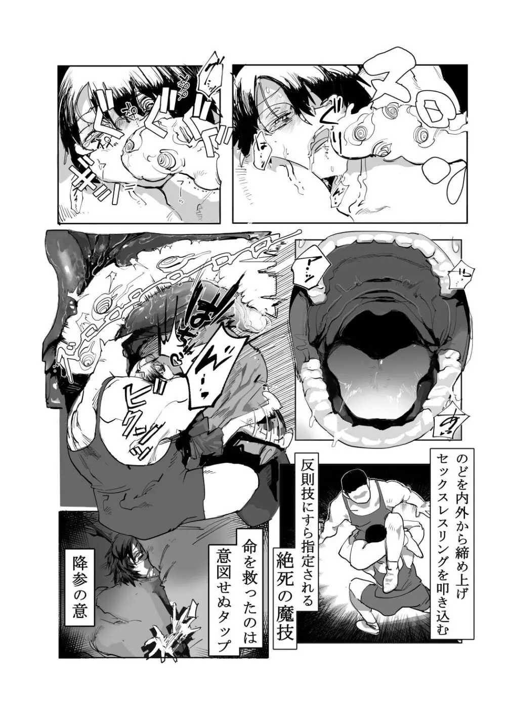 えっちんぐすくーる Page.89