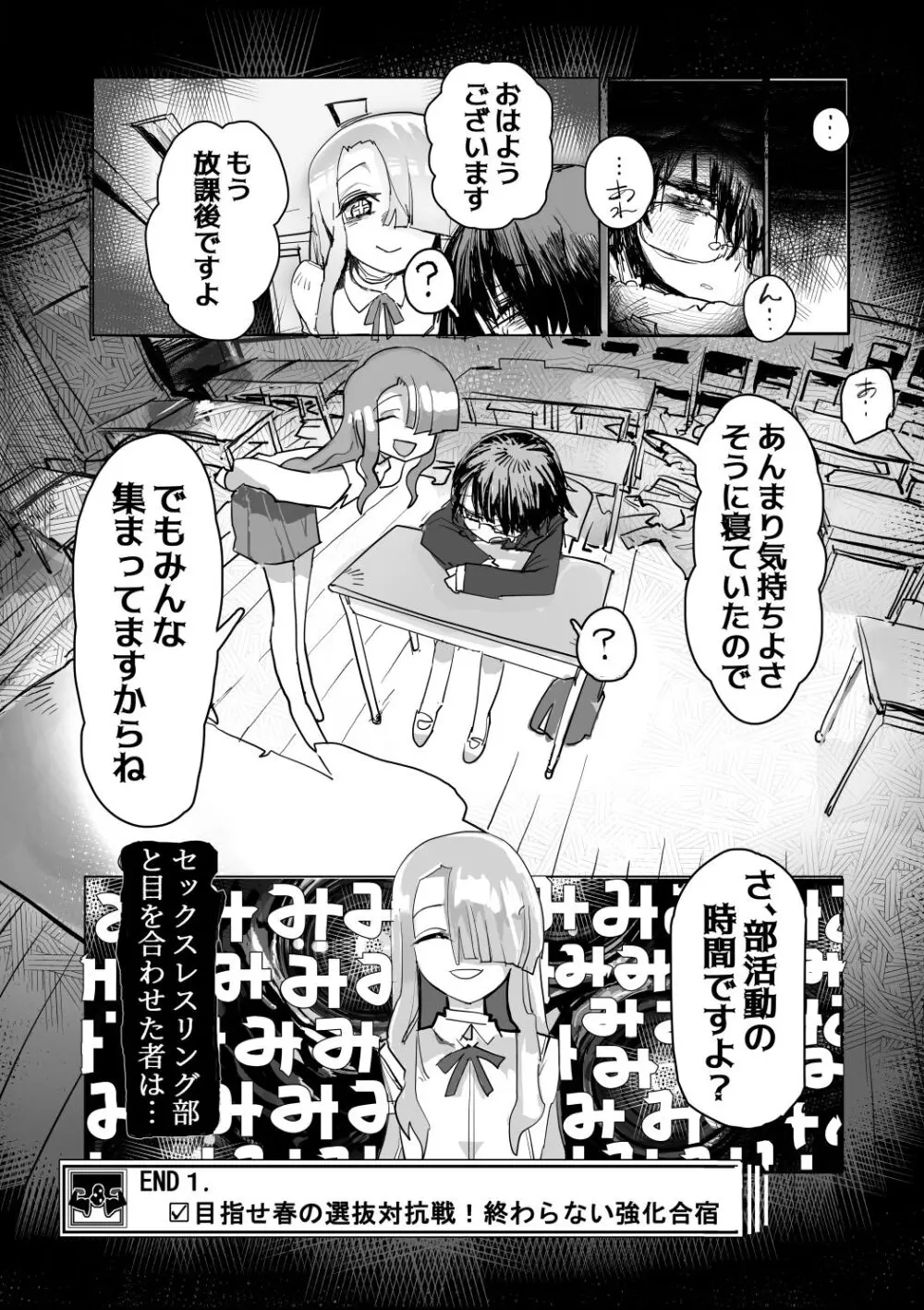 えっちんぐすくーる Page.96