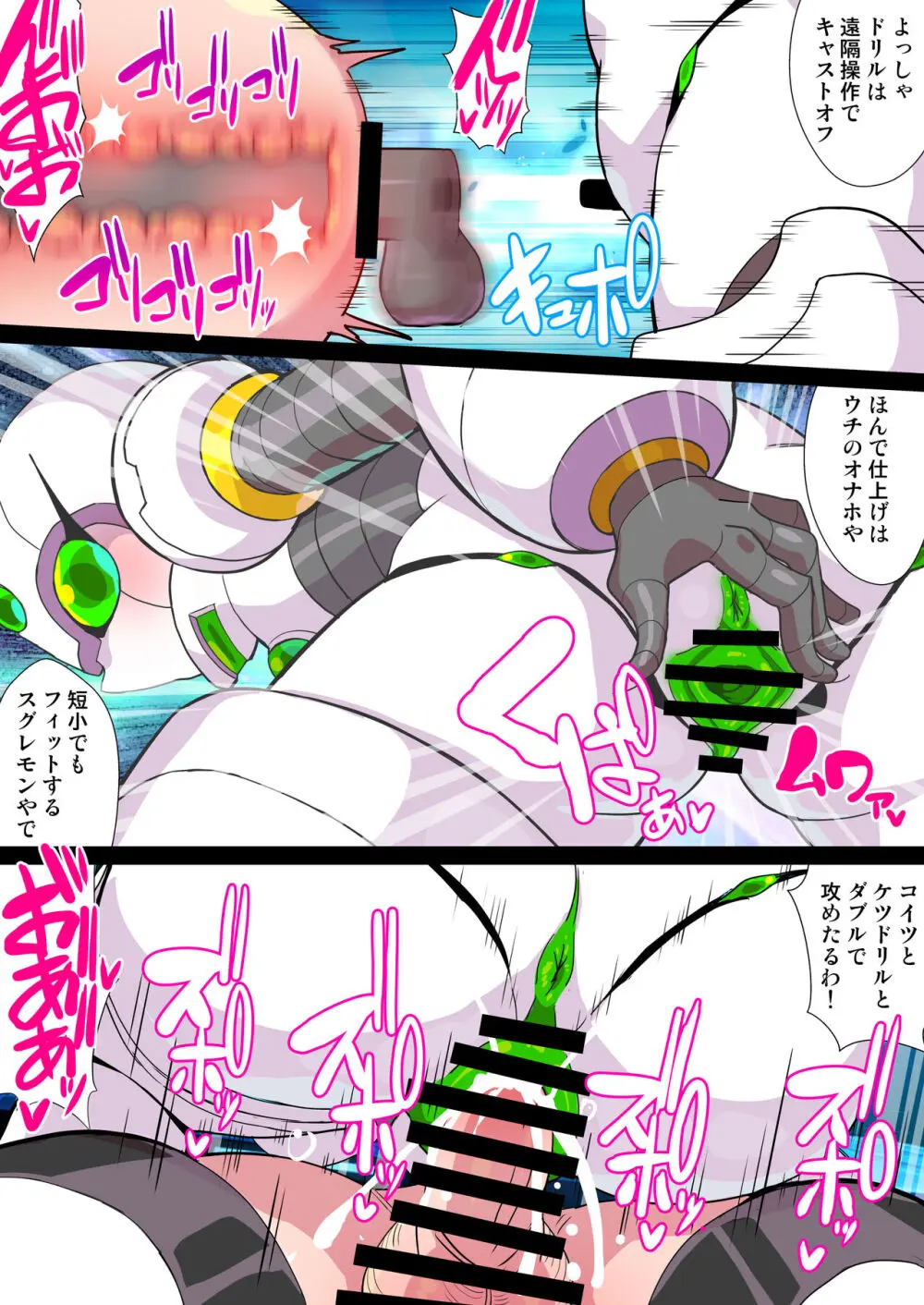 双稲荷くのいち ナインテイルズ #3デウス編~アヘ顔連続絶頂機械搾精アナル責め~ Page.22