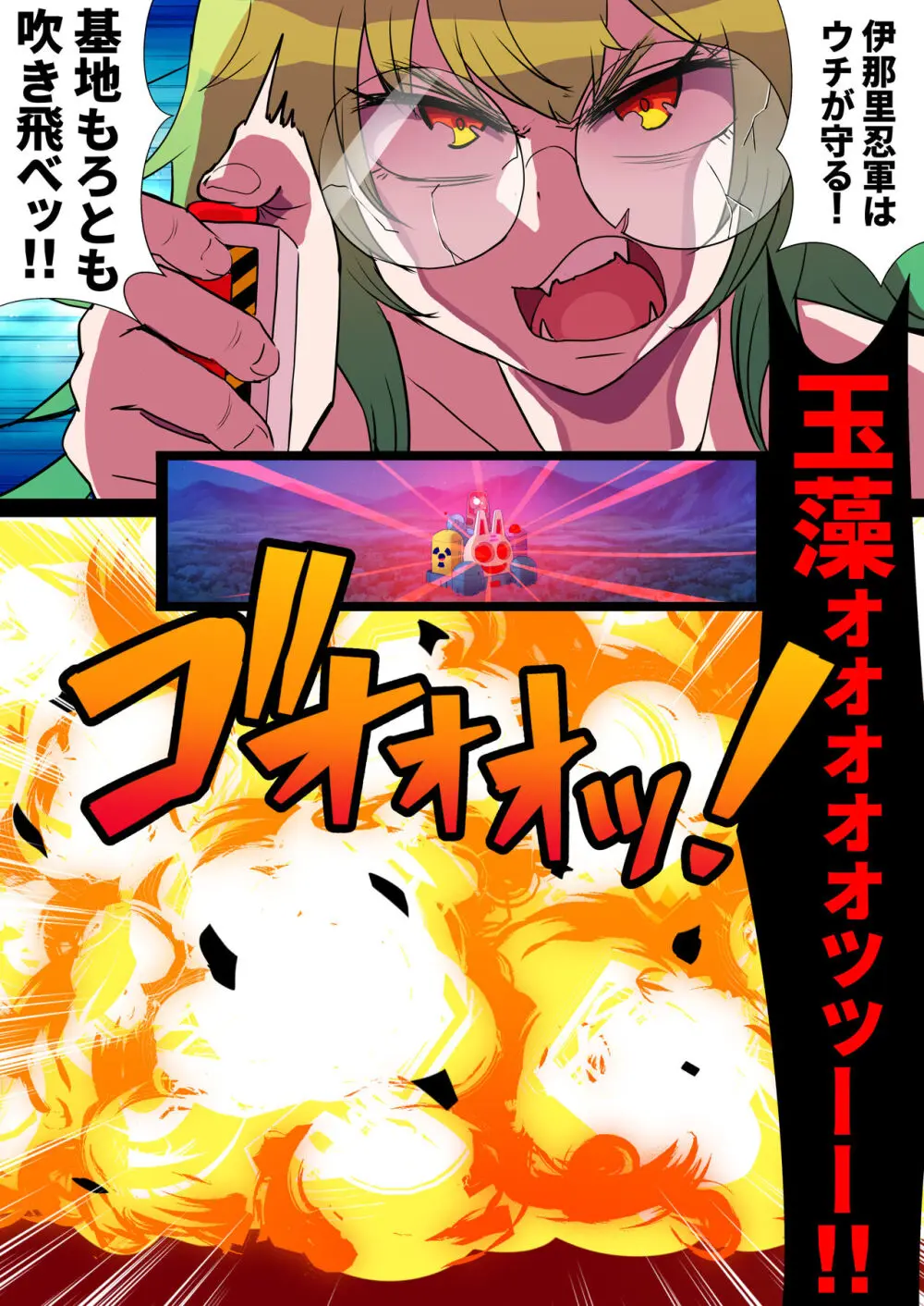 双稲荷くのいち ナインテイルズ #3デウス編~アヘ顔連続絶頂機械搾精アナル責め~ Page.30