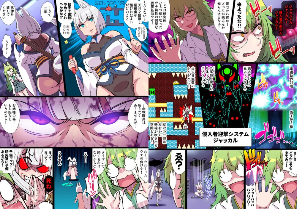 双稲荷くのいち ナインテイルズ #3デウス編~アヘ顔連続絶頂機械搾精アナル責め~ Page.39