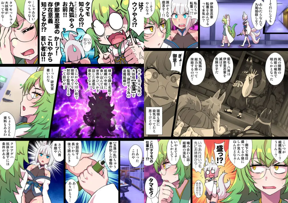 双稲荷くのいち ナインテイルズ #3デウス編~アヘ顔連続絶頂機械搾精アナル責め~ Page.40