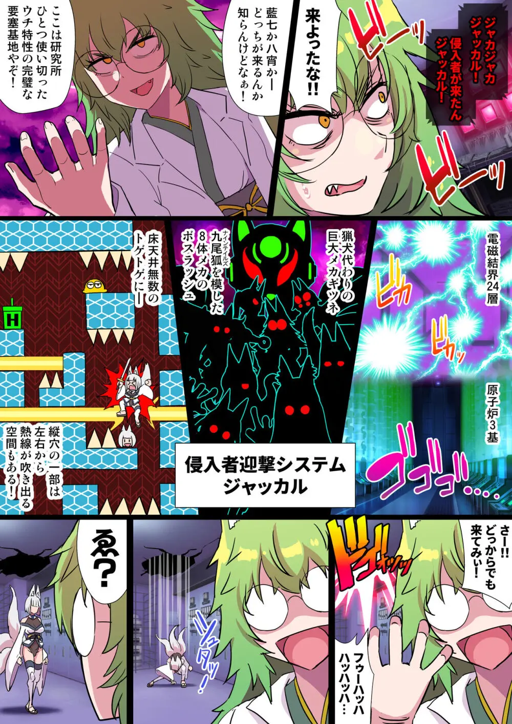双稲荷くのいち ナインテイルズ #3デウス編~アヘ顔連続絶頂機械搾精アナル責め~ Page.6