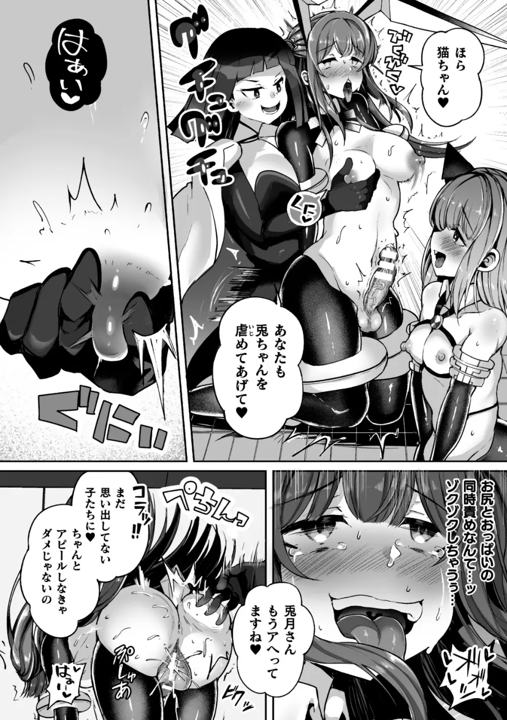 射精淫ふれーしょん ～ふたなり戦士の負けイクさ～ Page.170