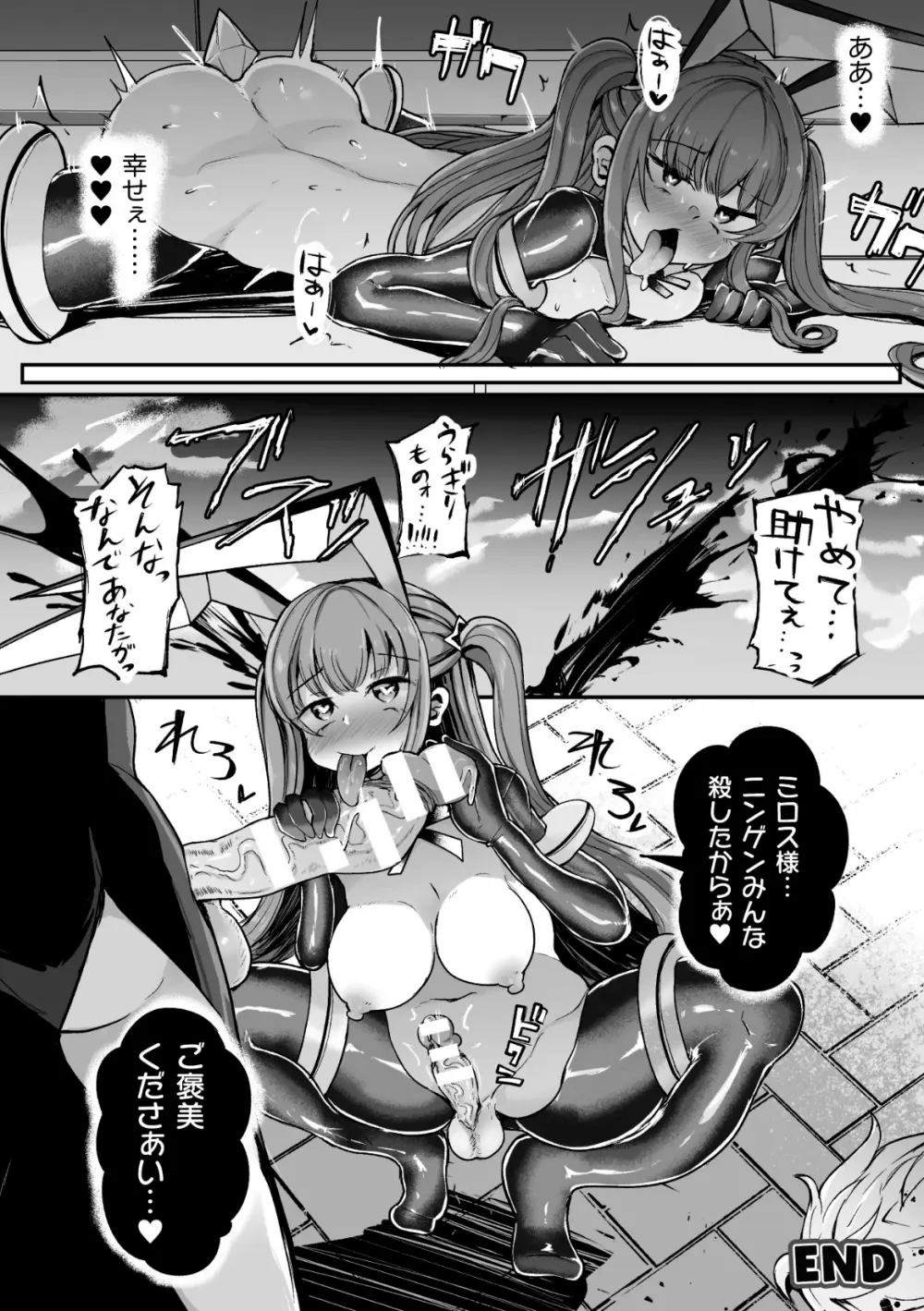 射精淫ふれーしょん ～ふたなり戦士の負けイクさ～ Page.28