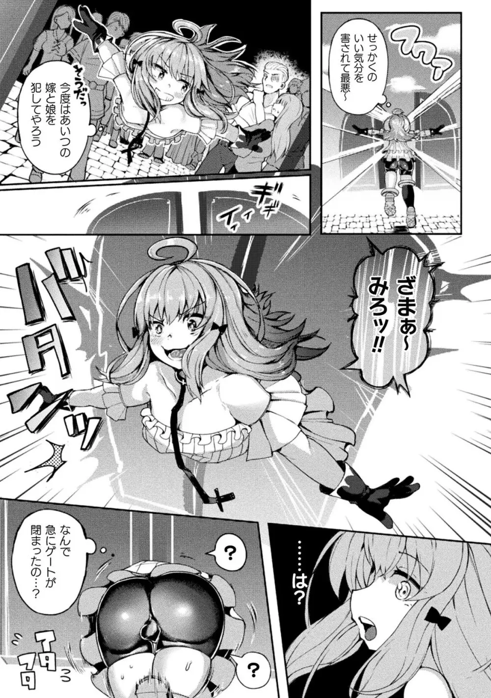 射精淫ふれーしょん ～ふたなり戦士の負けイクさ～ Page.31