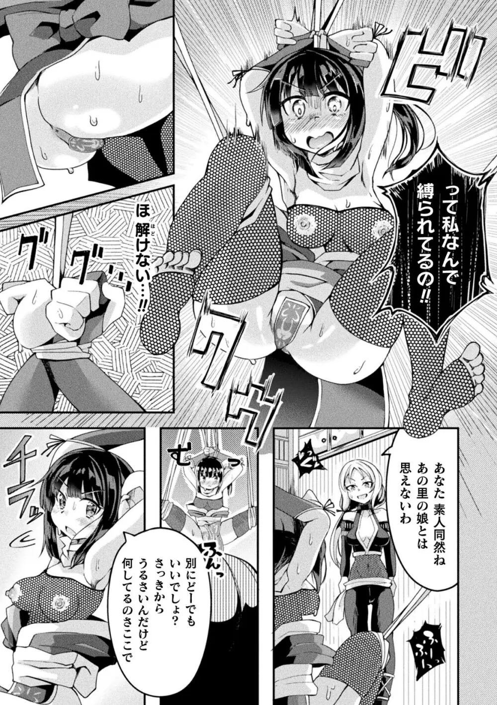 射精淫ふれーしょん ～ふたなり戦士の負けイクさ～ Page.51